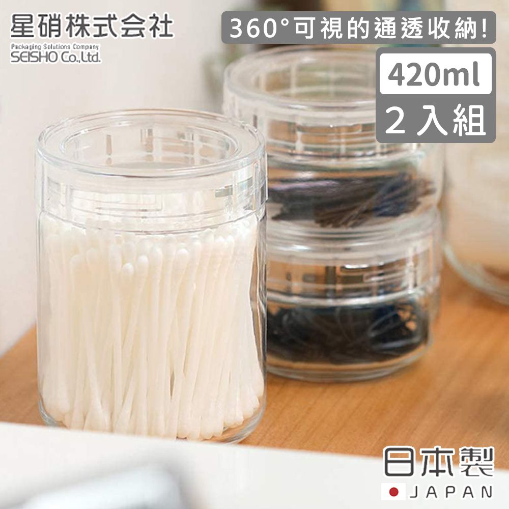 日本星硝SEISHO - 日本製 密封儲存罐/保鮮罐420ML-2入組