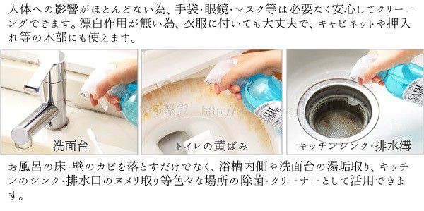 日本 arnest 乳酸水垢、除霉 / 日本友和廚房油污 清潔劑