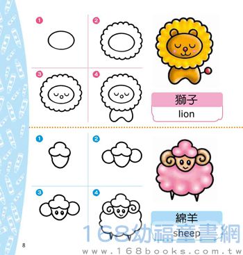 簡筆畫小百科(全新小百科 正方形)