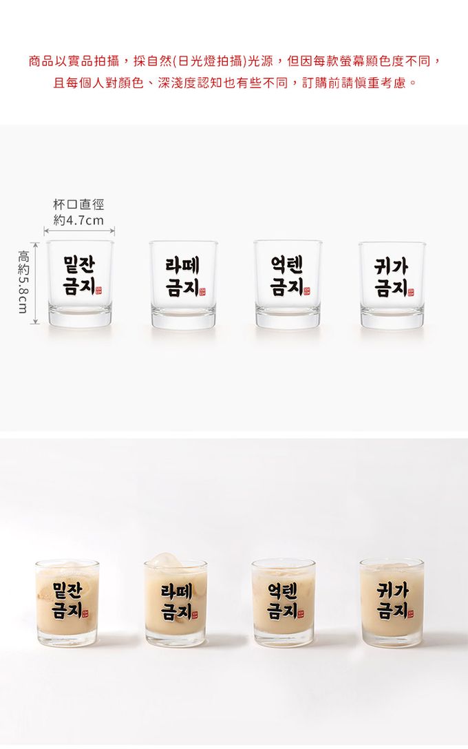 韓國 SSUEIM - 經典文字款玻璃燒酒杯4件組60ml