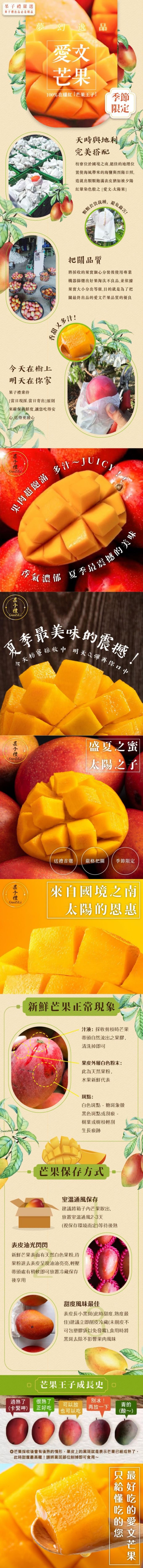 果子禮 - 屏東愛文芒果(預購商品) (愛文芒果5-6顆*3箱)-5~6顆/箱,隨機出貨