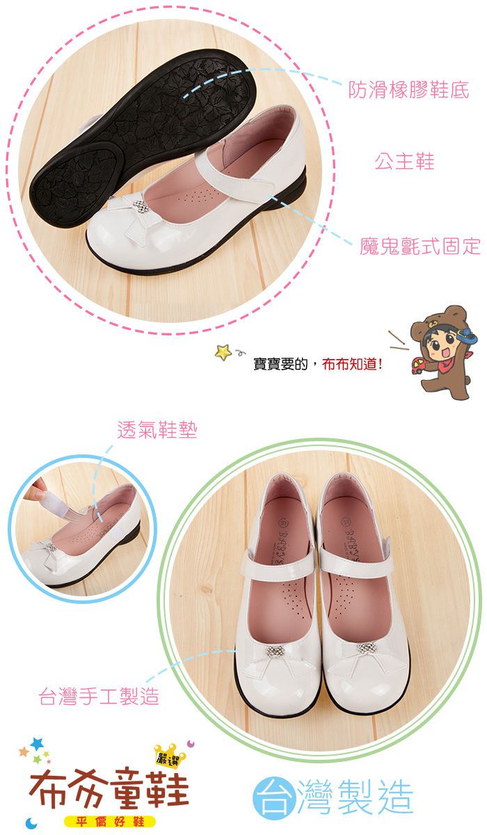 典雅淑女風格蝴蝶結鑽飾亮白色公主鞋學生鞋