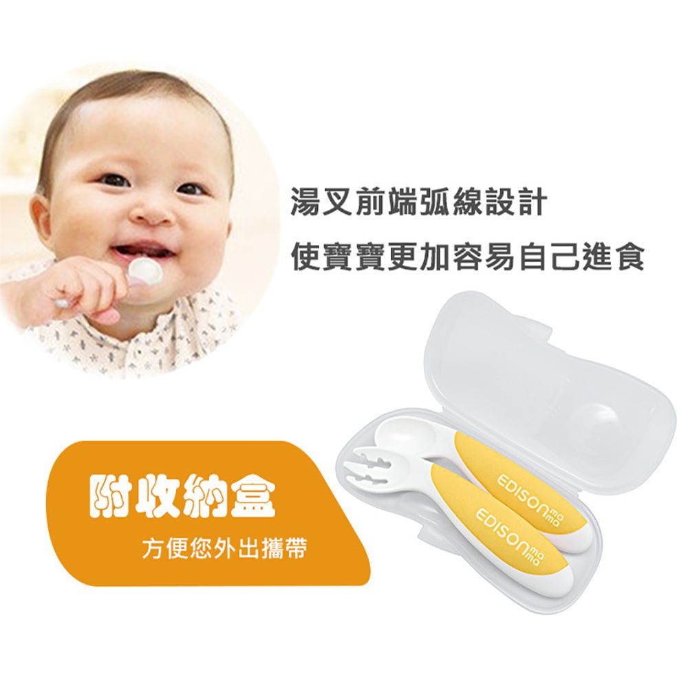 日本 EDISON mama - 嬰幼兒防滑易握學習湯叉組(附收納盒/藍色/9個月以上)