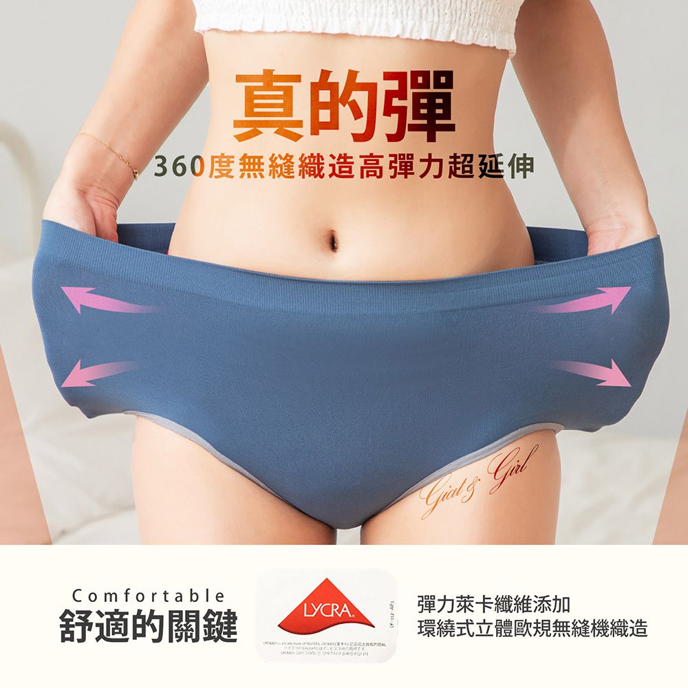 GIAT - 銀纖抑菌萊卡彈力無縫內褲-中腰款-膚