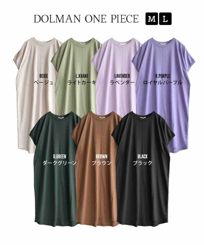 日本 zootie - 涼感機能 圓領泡泡五分袖洋裝-粉紫