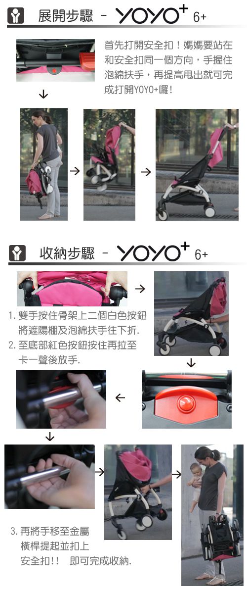 法國BABYZEN YOYO+ - 第三代秒收可登機手推車-黑管-褐-6m+