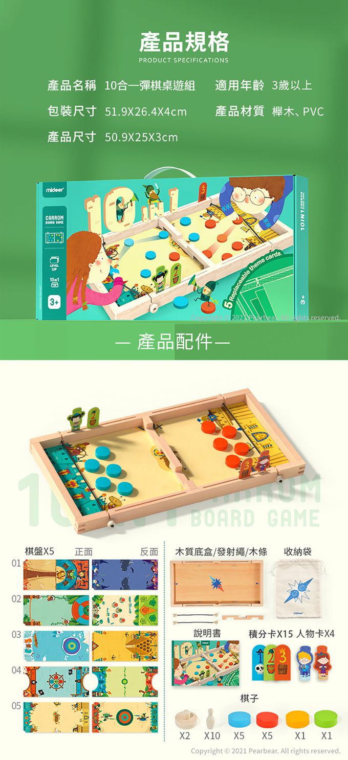 MiDeer - 10合一彈棋桌遊組