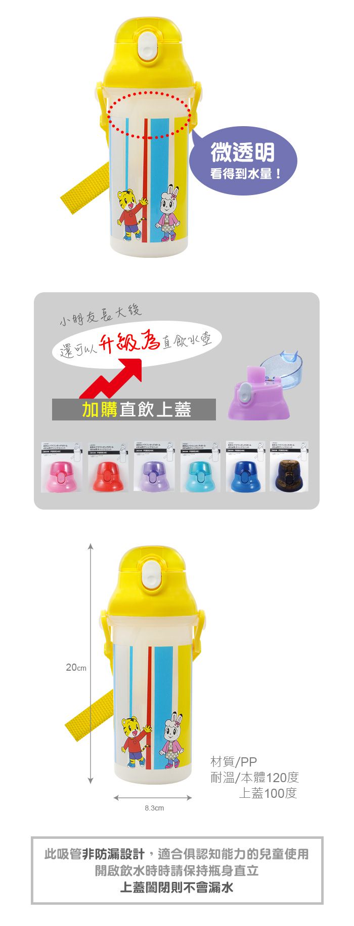 日本 SKATER - 銀離子兒童吸管水壺(480ml)-巧虎