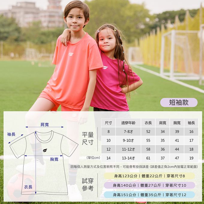 GIAT - 兒童盾形排汗短袖上衣-亮桔(螢光色)