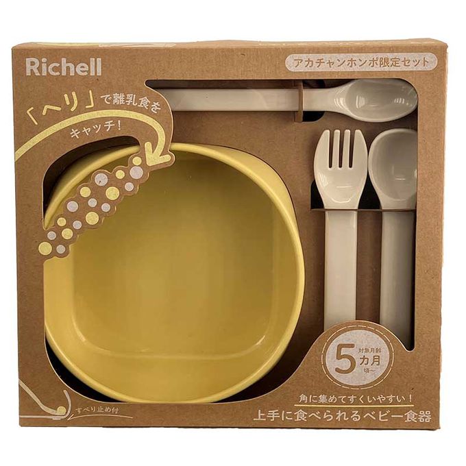 akachan honpo - 四邊有角易舀取！吃得乾乾淨淨 幼兒餐具-香蕉黃