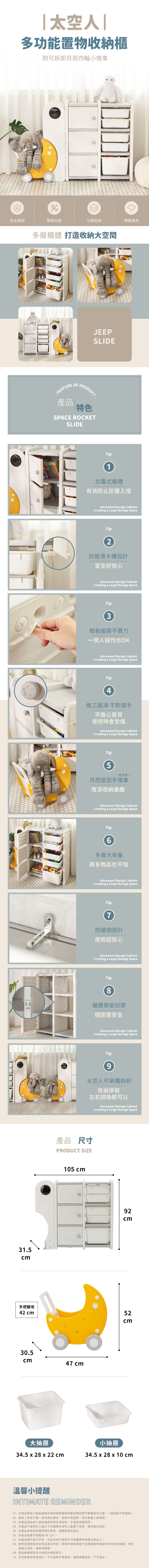 Kikimmy - 太空人多功能置物收納櫃/附可拆卸月亮四輪小推車-兒童收納架 /抽屜收納架/玩具收納