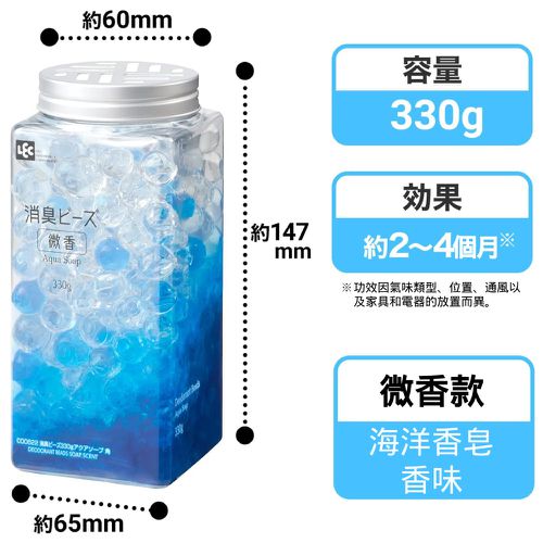 水晶顆粒消臭劑330g美型角柱微香