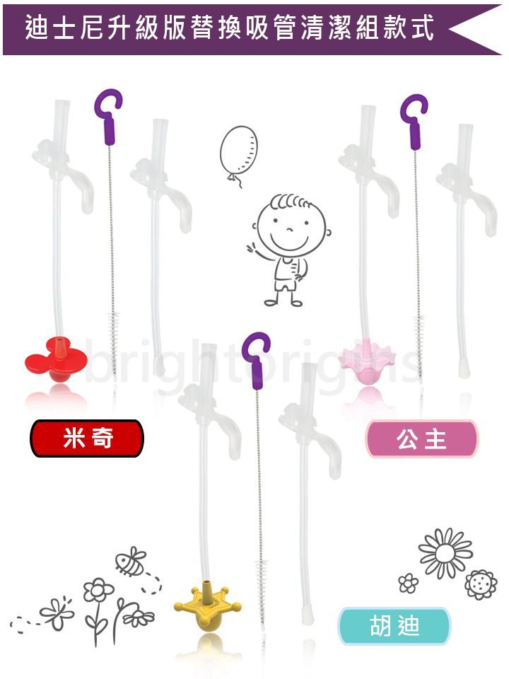 澳洲 b.box - 迪士尼升級版水杯替換吸管2入+清潔刷-胡迪