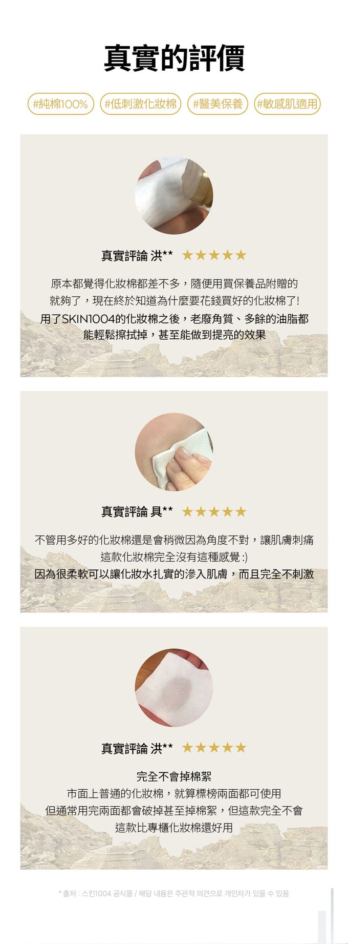 SKIN1004 - 馬達加斯加積雪草-雙面純棉化妝棉 (單盒)-60ea