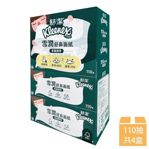 雪潤舒鼻盒裝面紙-柔霜潤澤 110抽x4盒/串(盒裝面紙單串入)