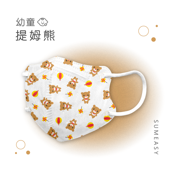 順易利口罩 SUMEASY - 幼幼3D立體醫用口罩-鬆緊帶-提姆熊 (XS，約9cm x 11.2cm，3-5歲適用)-30入