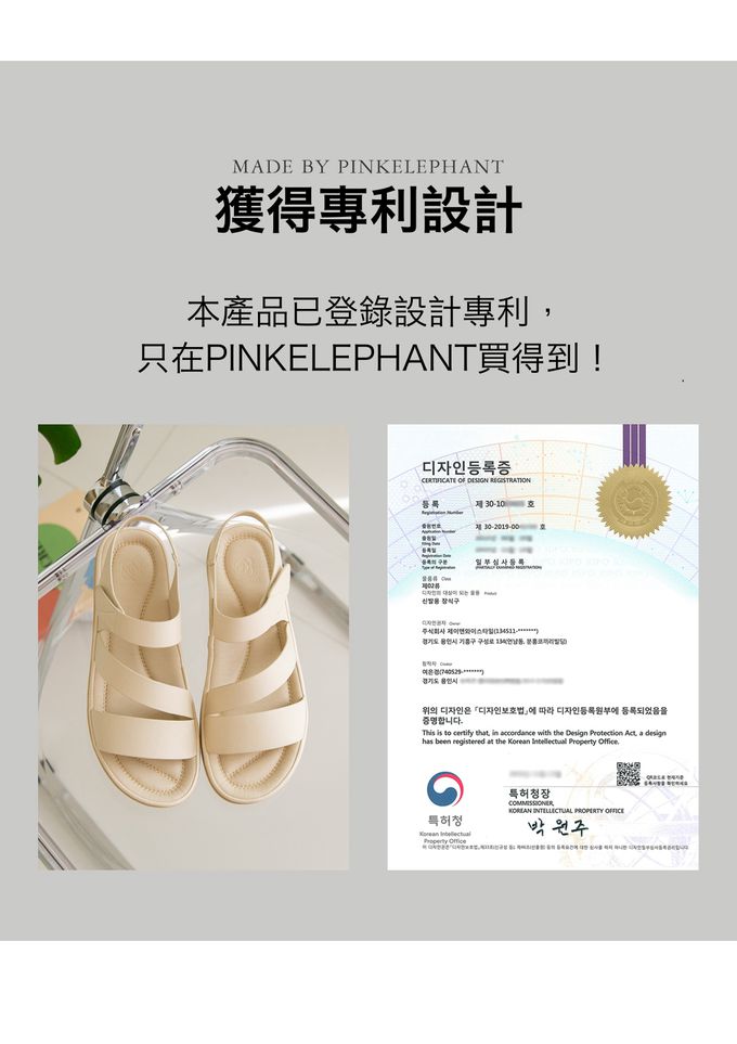 韓國 PINKELEPHANT - 專利設計軟底休閒涼鞋(2.5cm)-象牙白