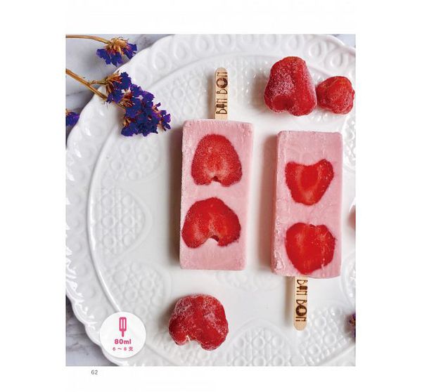 和平國際 - 日韓賣到瘋，熱銷千萬支！手工水果冰棒-隨書附贈：8支兔子冰棒模型