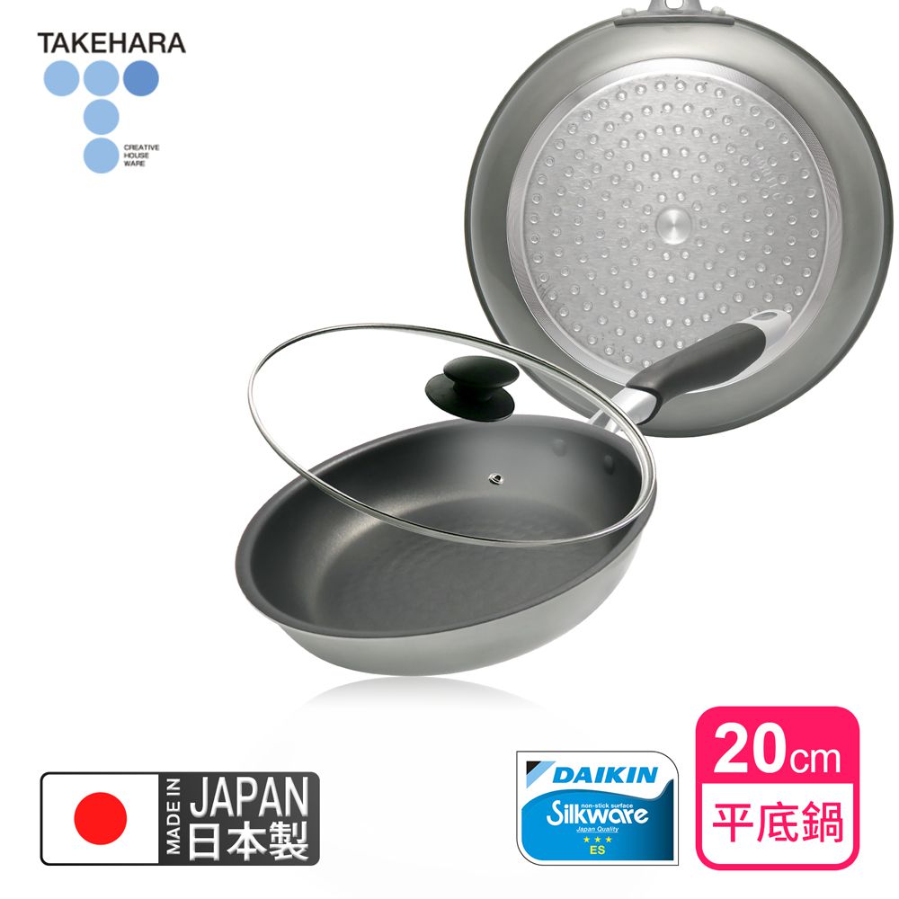 日本製霞星空銀IH不沾平底鍋20cm(含蓋)可用金屬鏟/不挑爐具