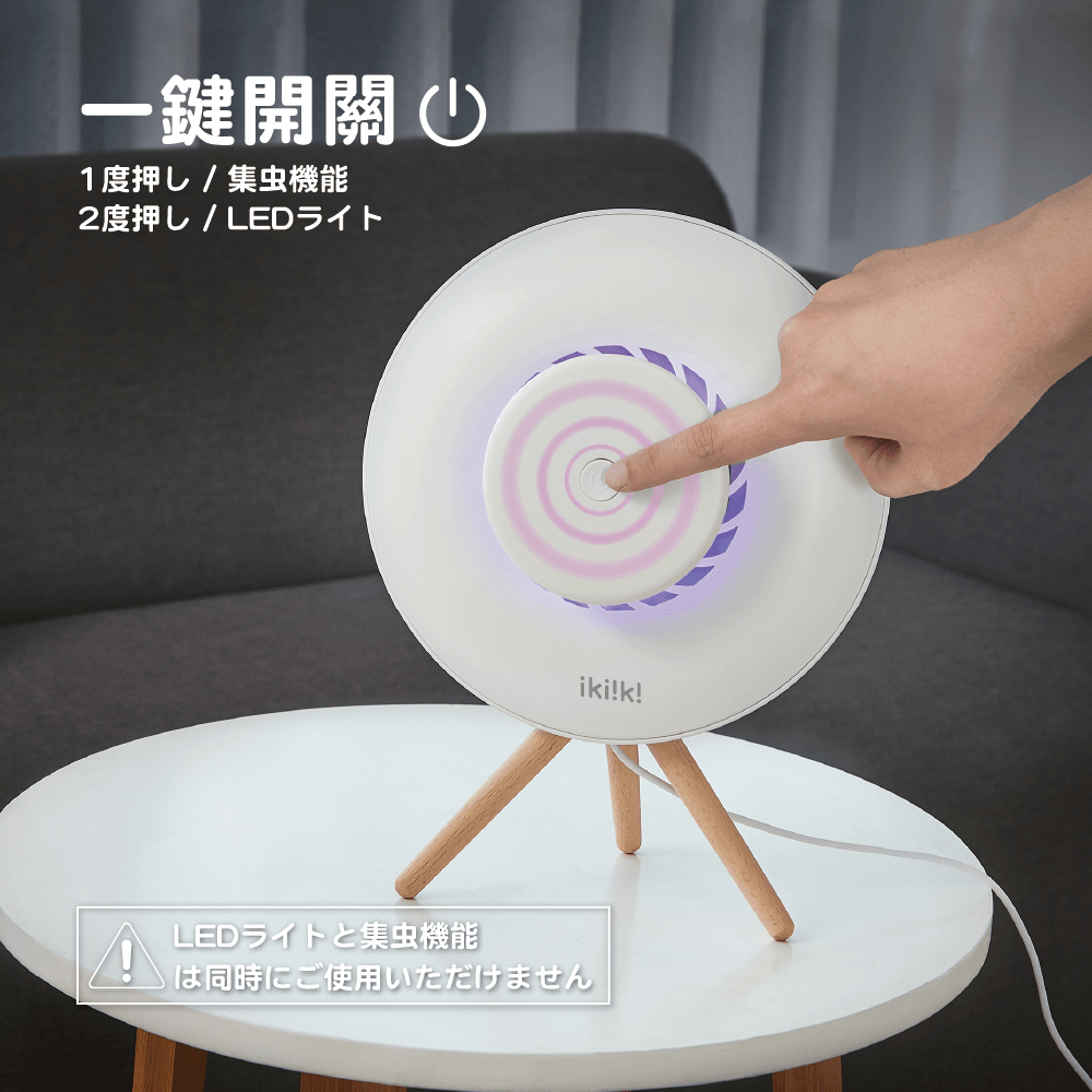 2in1日系美型捕蚊器/電蚊拍，三重防護網，安全不觸電