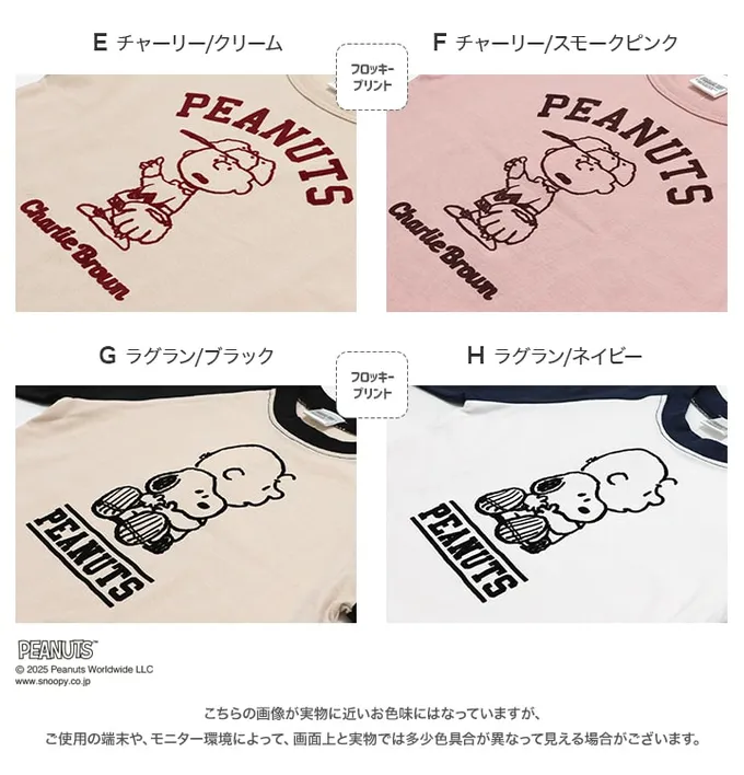 日本 Chil2 - 限定聯名 縮口印花長袖上衣-卡通人物SNOOPY-查理布朗-奶油白