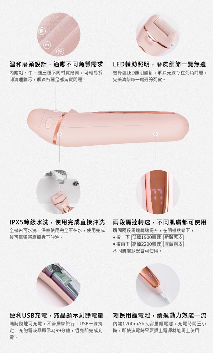 奧本電剪 - MB-053 奧本水洗電動磨腳皮機-粉色-147公克