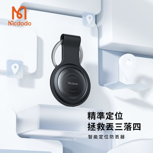 Mcdodo SmartTag Find My 防丟定位器 AT-720-白色(iOS限定)