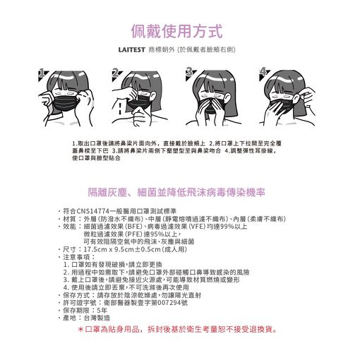 醫療防護口罩/成人 薰衣紫 30入盒裝(都會時尚系列)