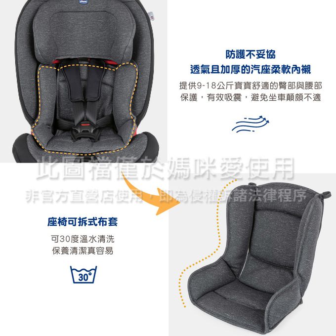 義大利 chicco - Gro-Up 123成長型安全汽座-駭影黑