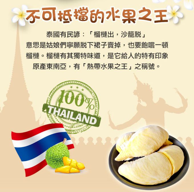 愛品鮮 - 泰國進口鮮凍金枕頭榴槤2盒組(350g/盒)