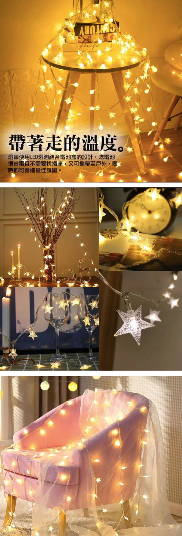 TROMSO - LED綜合20燈(星星.雪花.松樹各1)