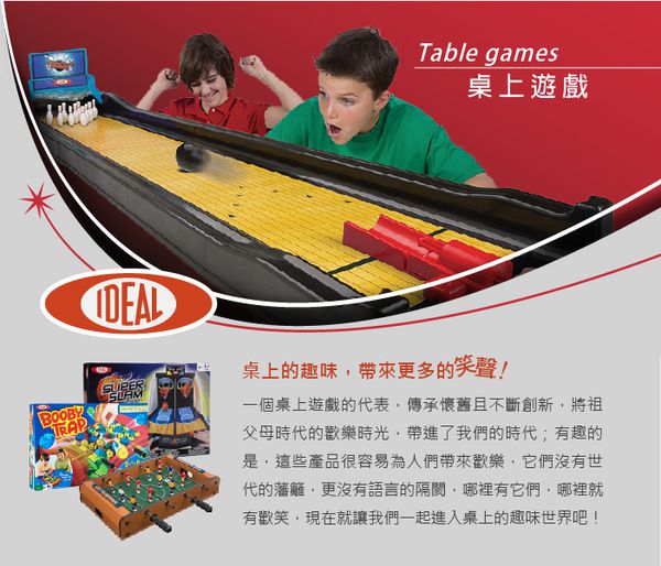 美國 Ideal - 燙手山芋