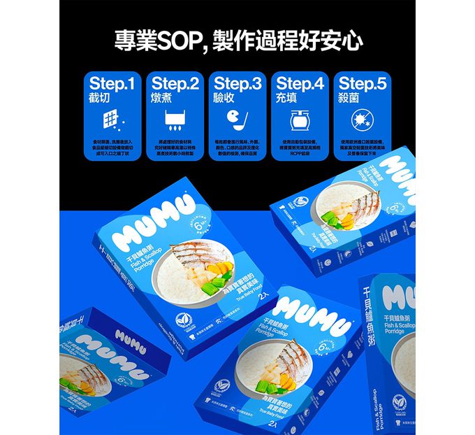 MUMU - 干貝鱸魚粥150gx2包/盒