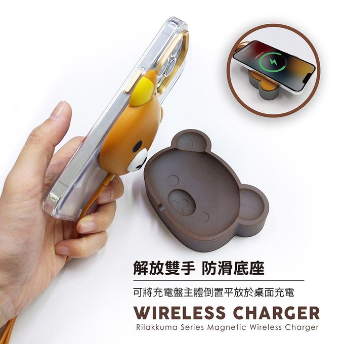 拉拉熊 - Rilakkuma 正版授權 磁吸無線充電盤 (附底座)