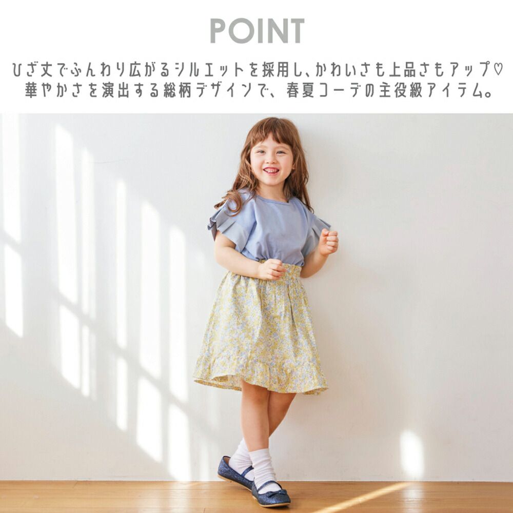 日本 evercloset - 小清新印花鬆緊圓裙(有打底褲)-小花-黃