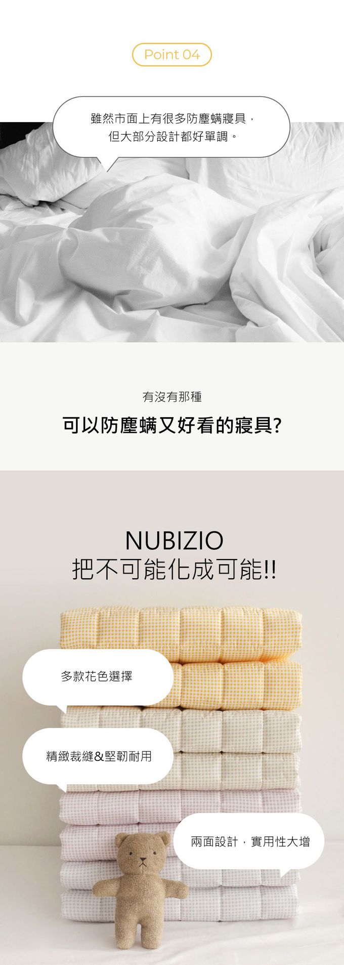 韓國 Nubizio - 超細纖維防塵蟎款棉被組-可愛小熊 (兒童尺寸：150X200cm)