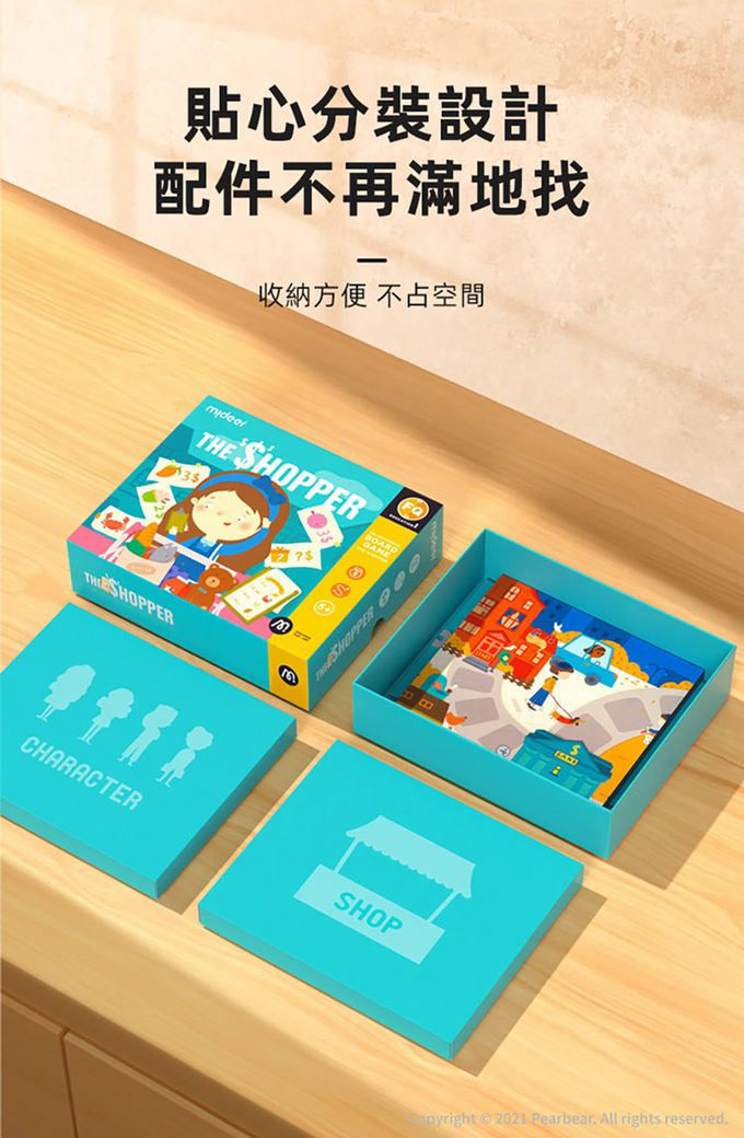 MiDeer - 購物達人遊戲