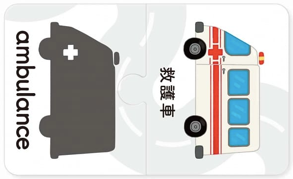1歲Baby配對拼圖：交通工具篇 (10 x 16 x 3.5 cm)-盒裝