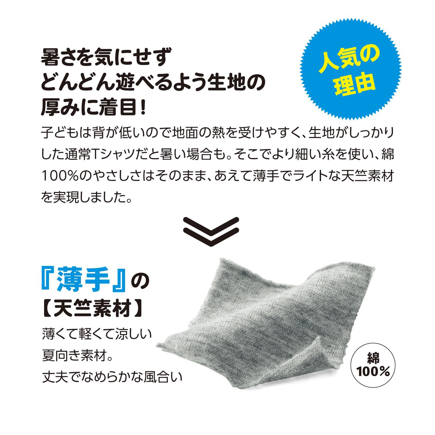 日本千趣會 - GITA 天竺棉印花短T-星星應援牌-水藍