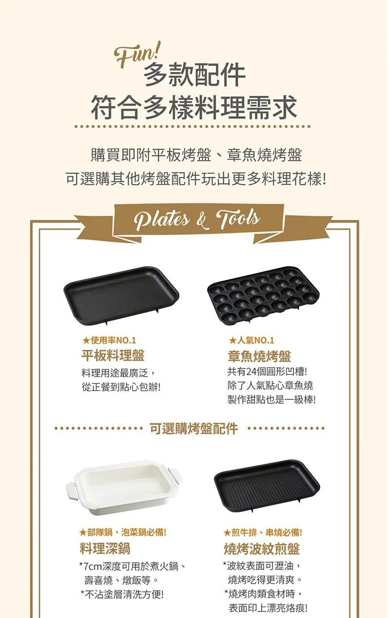 日本 BRUNO - 多功能電烤盤 BOE021 紅色款