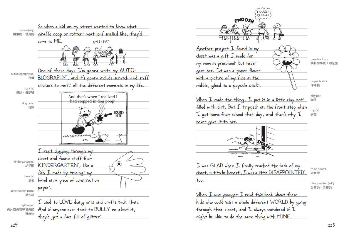 葛瑞的囧日記-14：搬家大作戰