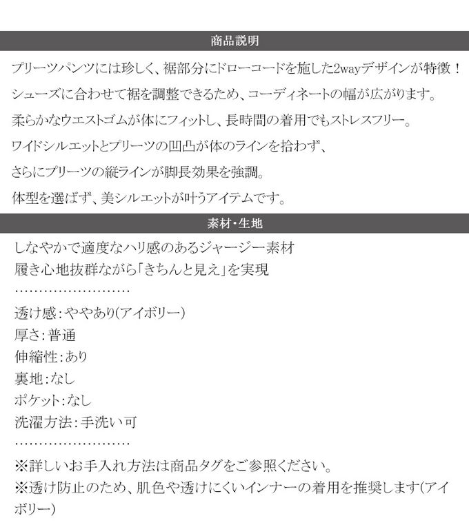 日本 Classical Elf - 羅紋長腿線條感率性寬褲-(下襬抽繩)-黑