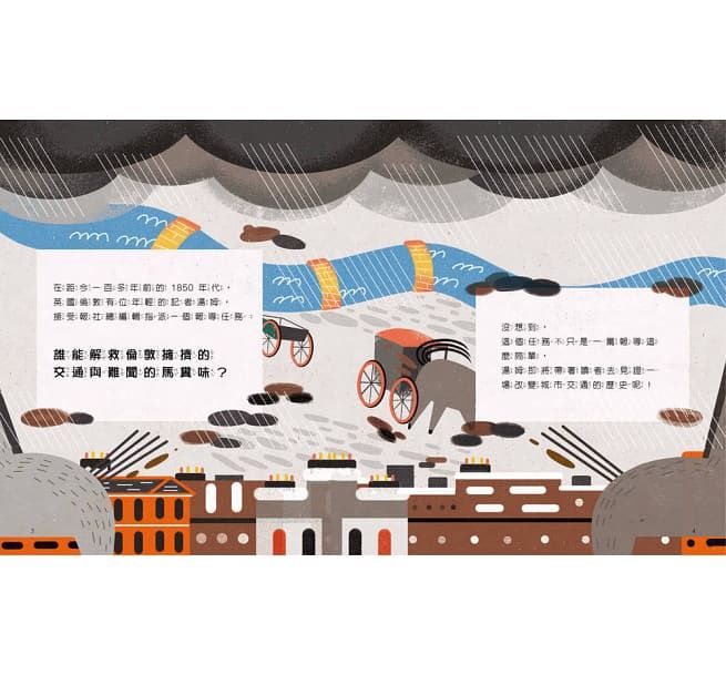 孩子的第一套STEAM繪遊書04火車鑽進地底下：看工程師如何打造世界第一條地鐵(108課綱科學素養最佳文本)