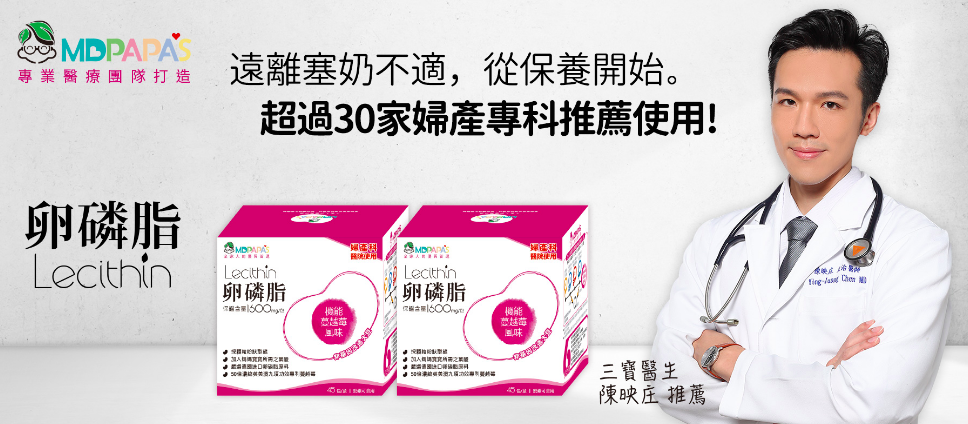 MDPAPA'S - 卵磷脂-益生菌配方 (60包入)-兩盒