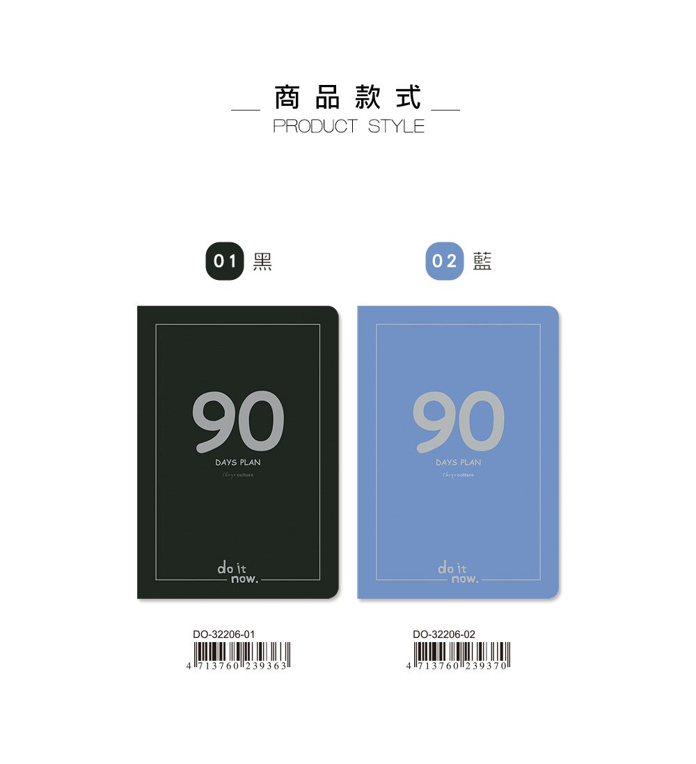 珠友 - 珠友  B6/32K 90天倒數計劃本/筆記本/自填式日計劃/目標.倒數.考前.健身.旅行規劃本-02藍