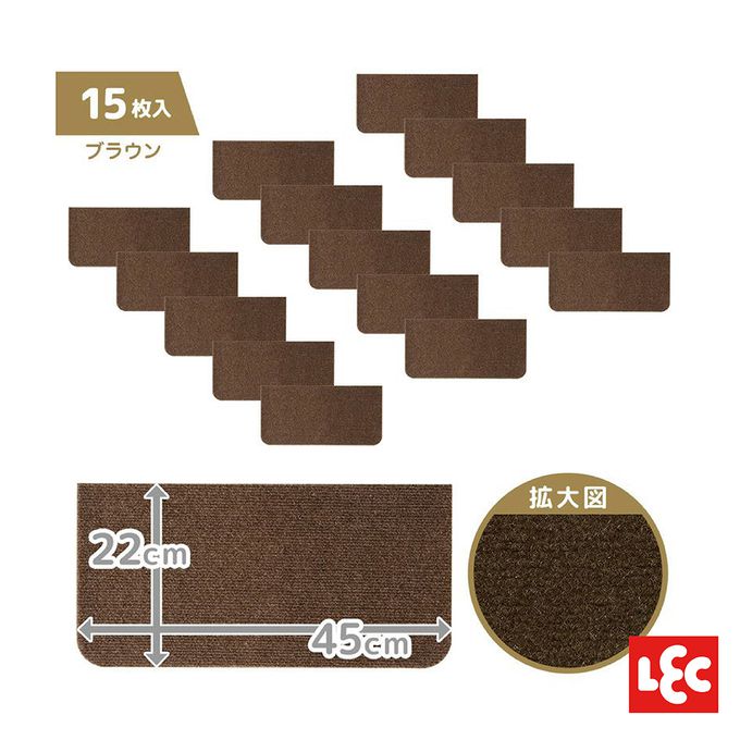 日本 LEC - 吸附水洗地墊-22x45cm-棕色-15枚入