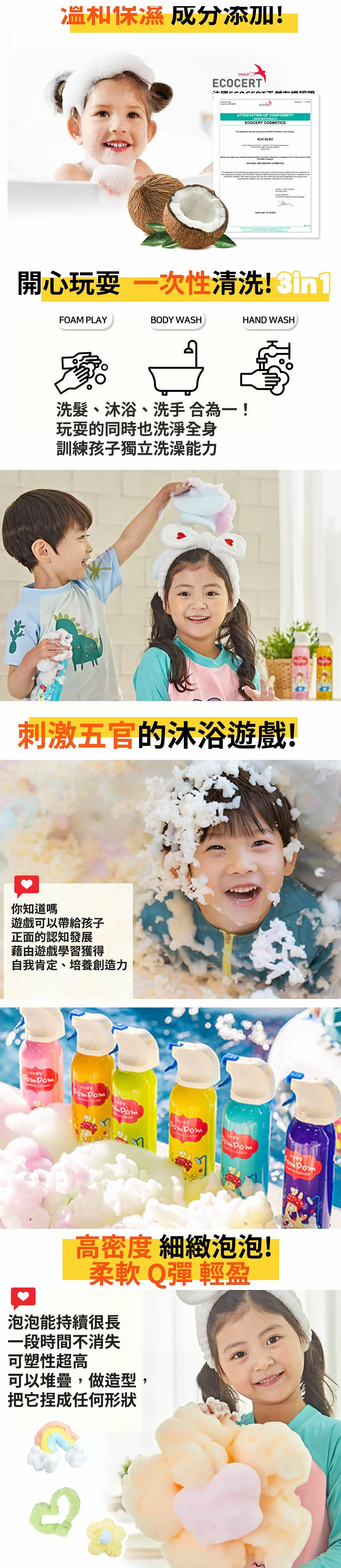 韓國 Imongddang愛伊夢 - 沐浴泡泡 - 牛奶蘇打 (250ml)