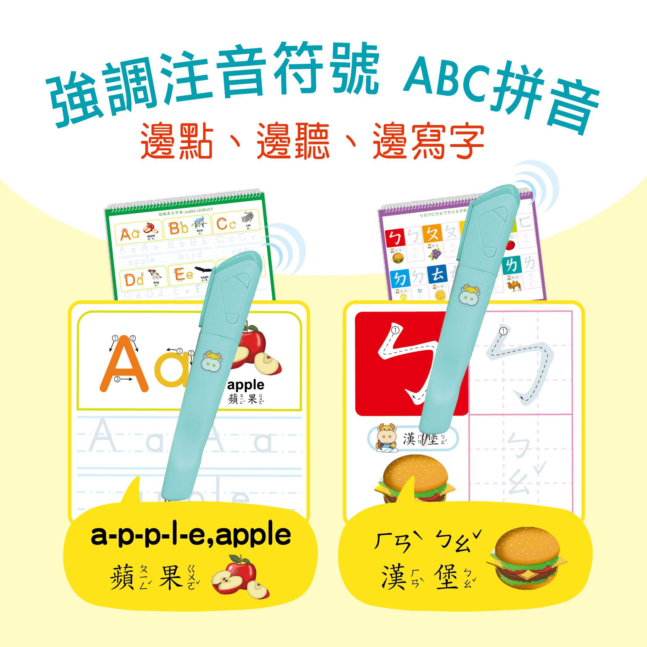 小牛津 - 【寫讀筆超值組】寫讀筆+基礎圖解凹槽寫讀本4本(贈專用筆芯16入)-4本凹槽本(ㄅㄆㄇ注音、ABC字母、123數字、幼幼基礎國字)、寫讀筆x1、筆芯x16、充電線-袋裝