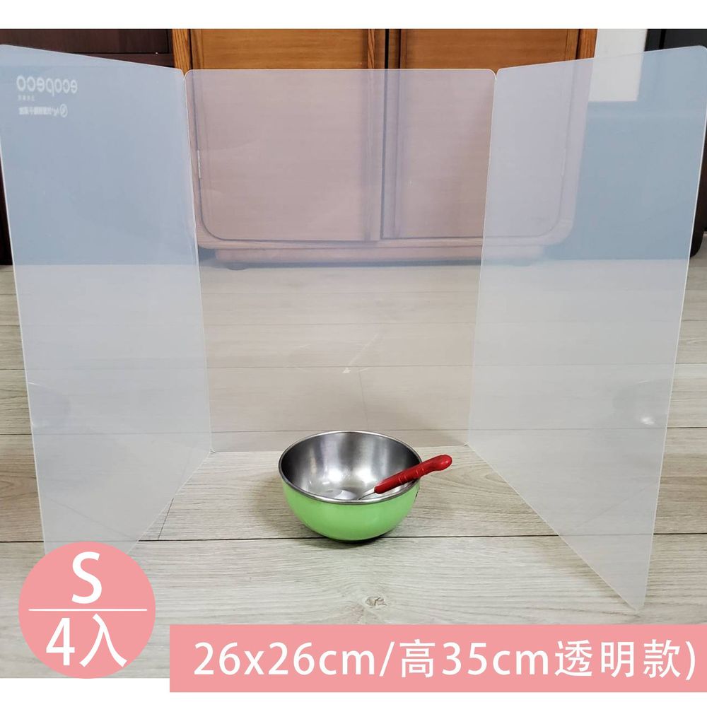 桌上型隔板屏風 Ag+銀離子添加抗菌功能/4入組-S(幼稚園適用）-霧面半透-26cm*26cm 高35cm