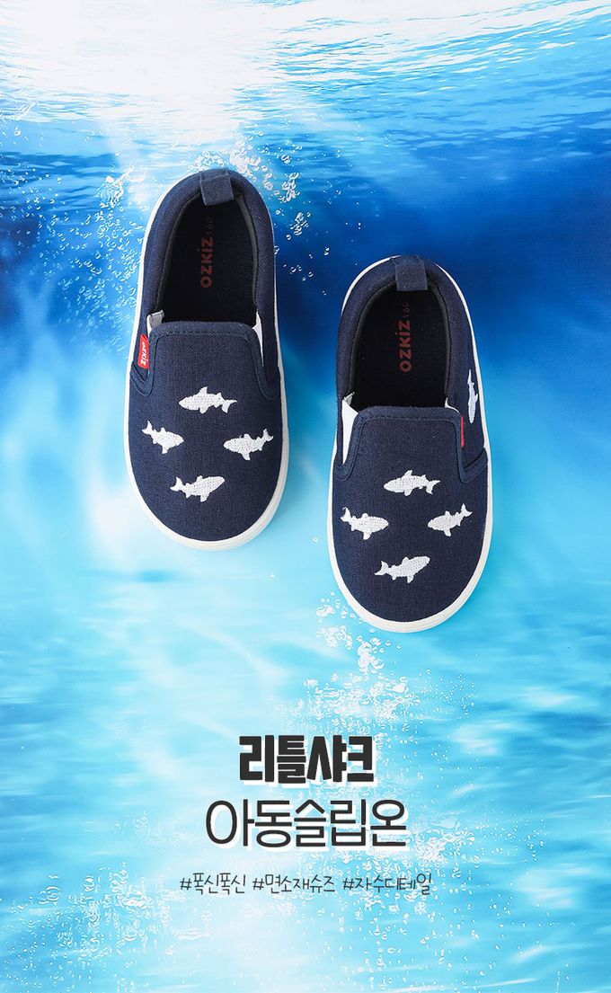 韓國 OZKIZ - 刺繡鯊魚休閒鞋/室內鞋-深藍